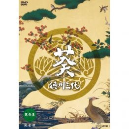 Aoi Tokugawa Sandai DVD-Box1
