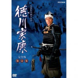 Tokugawa Ieyasu Complete Edition Vol.1 DVD-Box1