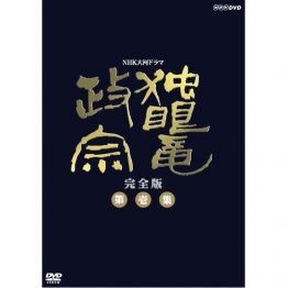 Dokuganryū Masamune 1987 DVD-box 1