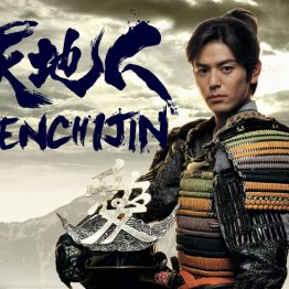 Tenchijin-banner