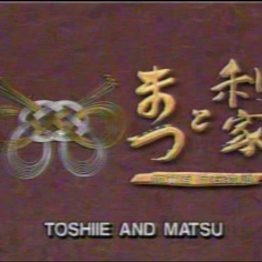 toshiie and matsu