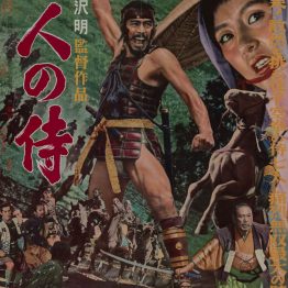 4-seven-samurai-japanese-b2-1954-01